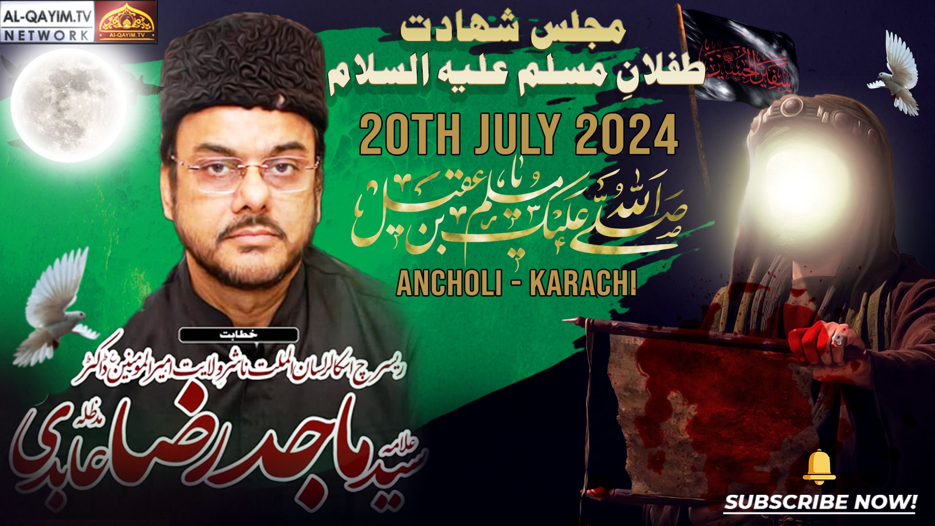 Majlis - Allama Dr Majid Raza Abidi | 20th June 2024 | Shahadat Tiflan Muslim A.S | Ancholi, Karachi